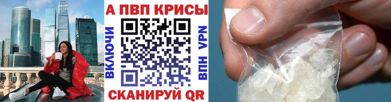 Купить закладки  Тамбов  Alfa_PVP мука 