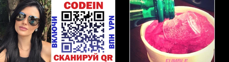 Codein напиток Lean (лин)  Купить  Тамбов 