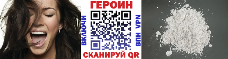 ГЕРОИН хмурый  Купить закладки  Тамбов 
