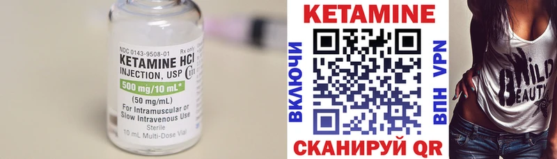 Купить где  Тамбов  КЕТАМИН VHQ 