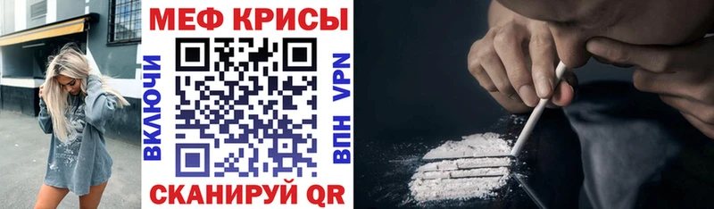 МЕФ мяу мяу  Купить где  Тамбов 