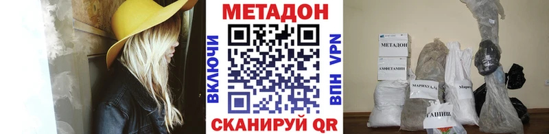 Купить где  Тамбов  МЕТАДОН белоснежный 